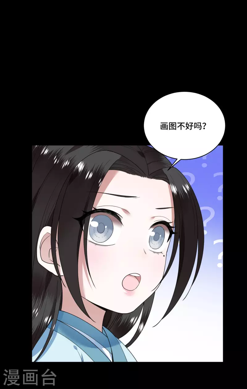 凤凰于飞韩漫全集-第88话 出奇招惊艳众人无删减无遮挡章节图片 