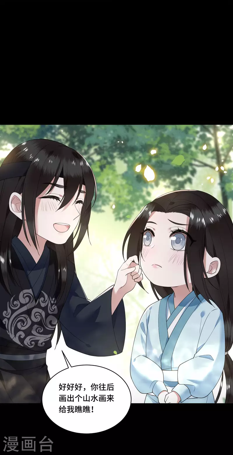 凤凰于飞韩漫全集-第88话 出奇招惊艳众人无删减无遮挡章节图片 