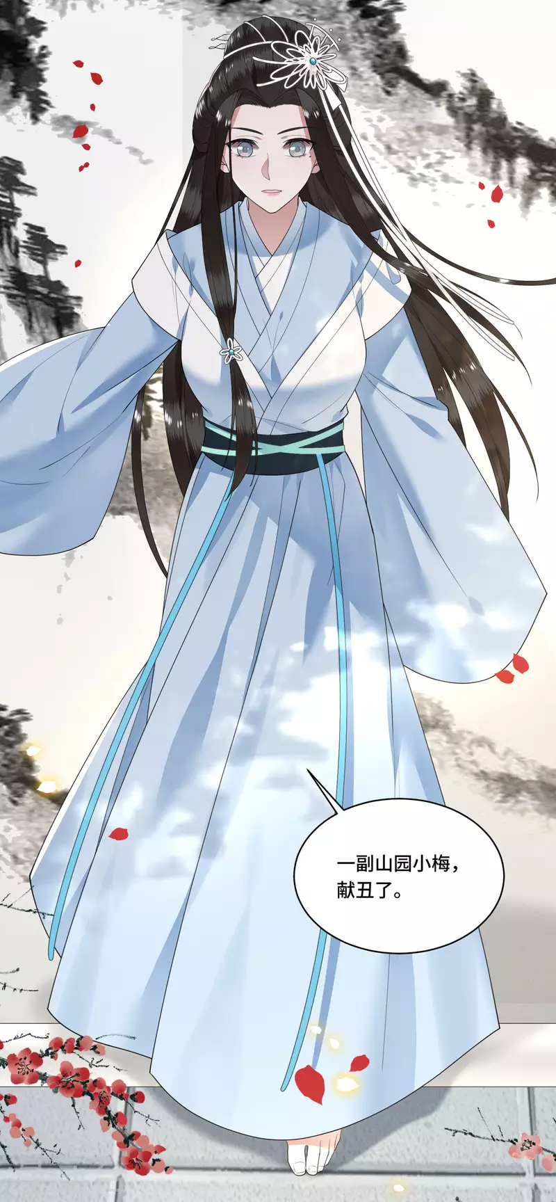 凤凰于飞韩漫全集-第88话 出奇招惊艳众人无删减无遮挡章节图片 