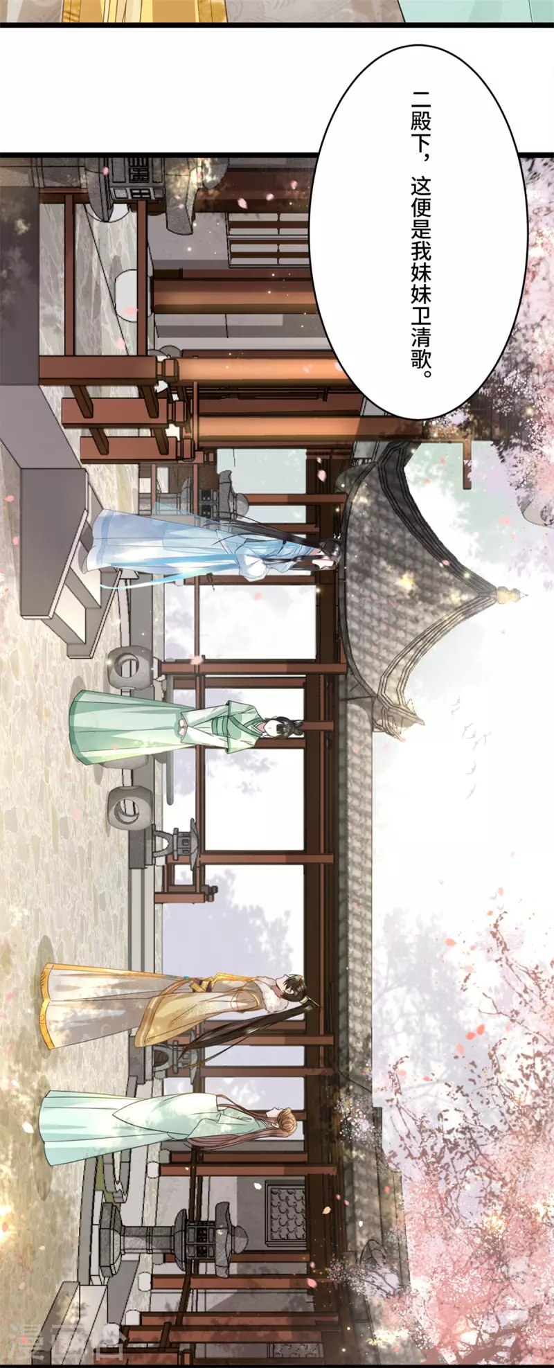 凤凰于飞韩漫全集-第8话 二皇子起疑无删减无遮挡章节图片 