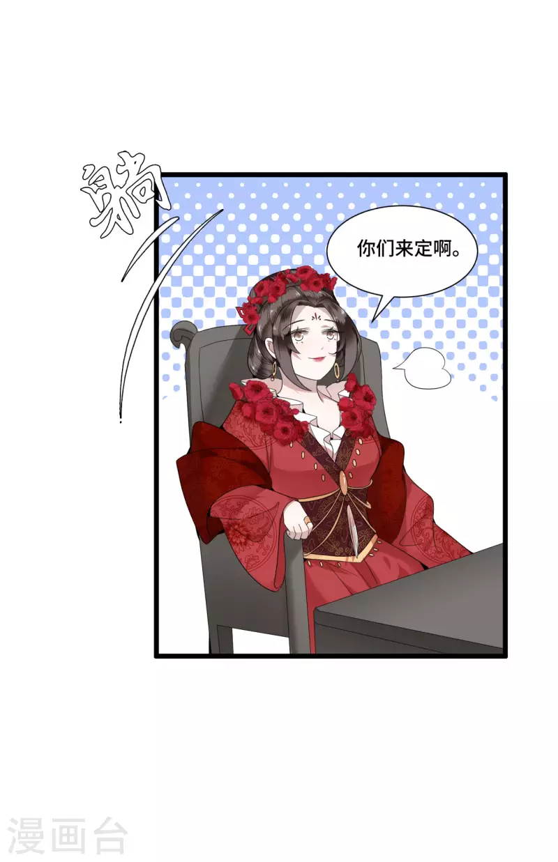 凤凰于飞韩漫全集-第89话 谁是我的新郎无删减无遮挡章节图片 