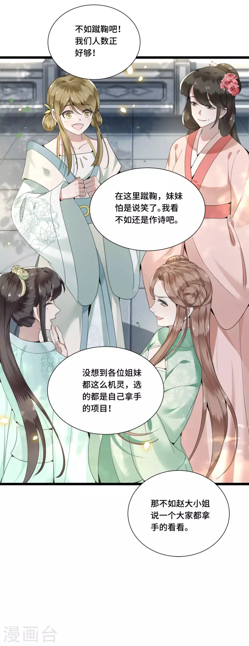 凤凰于飞韩漫全集-第89话 谁是我的新郎无删减无遮挡章节图片 