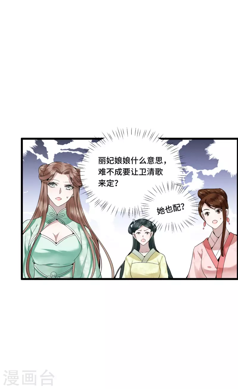 凤凰于飞韩漫全集-第89话 谁是我的新郎无删减无遮挡章节图片 