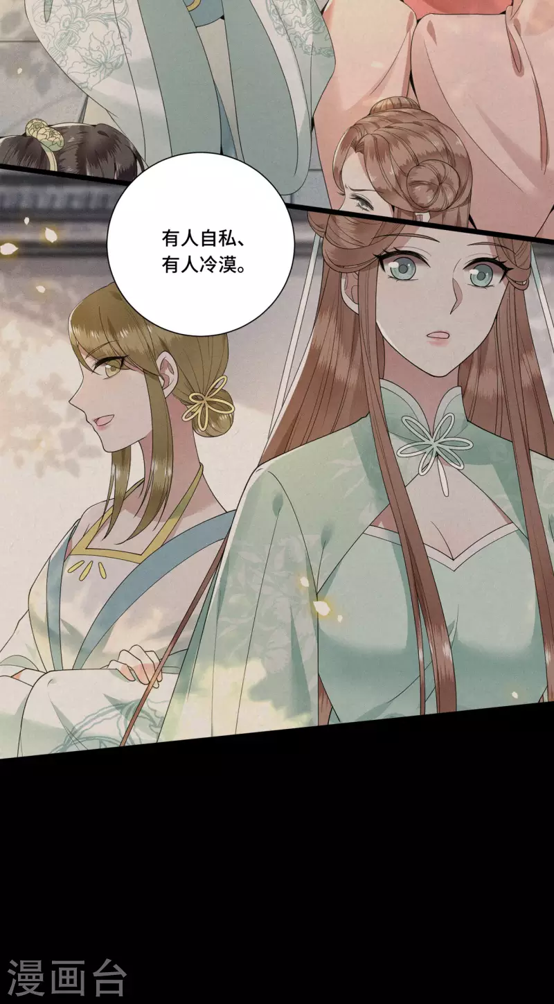 凤凰于飞韩漫全集-第89话 谁是我的新郎无删减无遮挡章节图片 