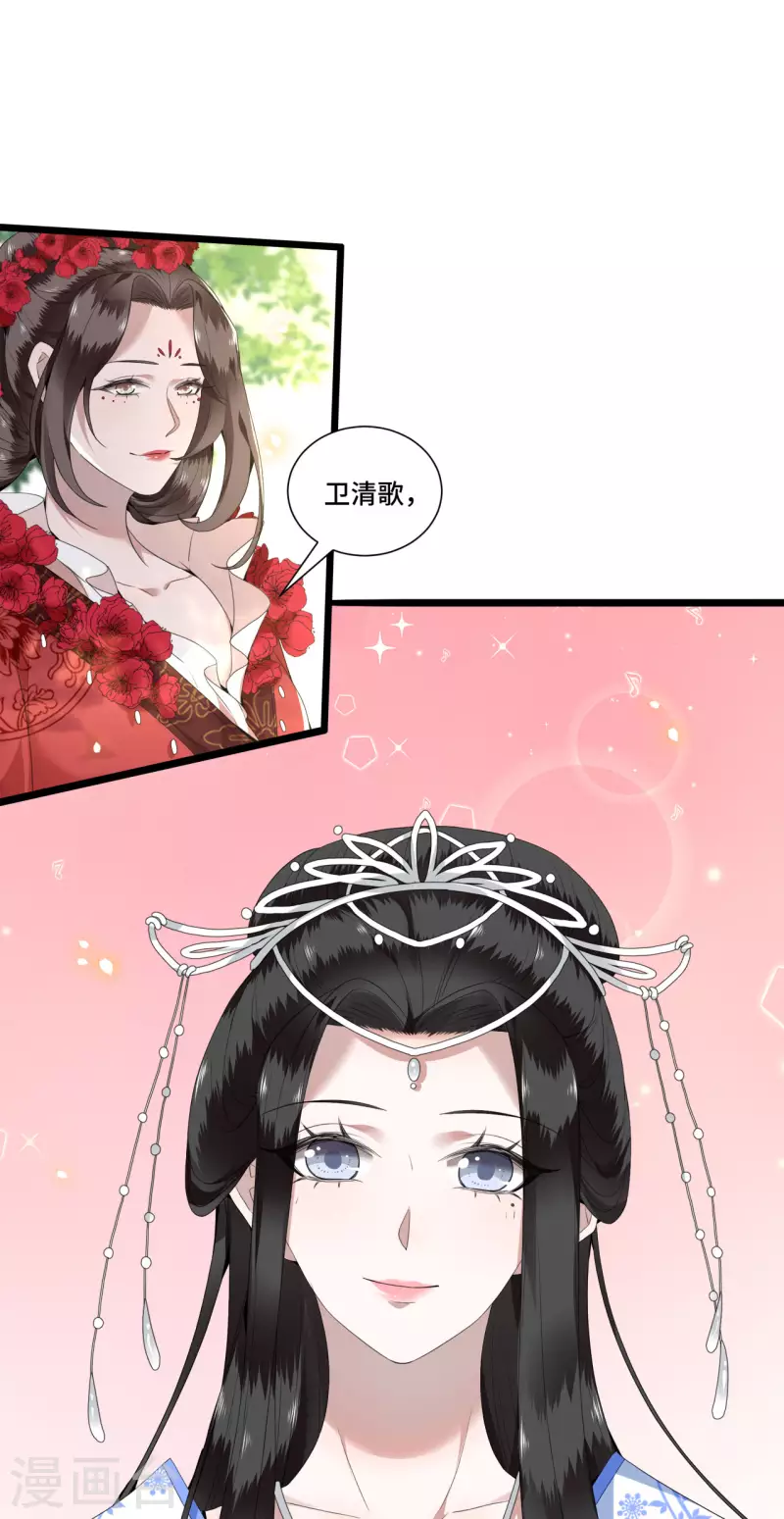凤凰于飞韩漫全集-第89话 谁是我的新郎无删减无遮挡章节图片 