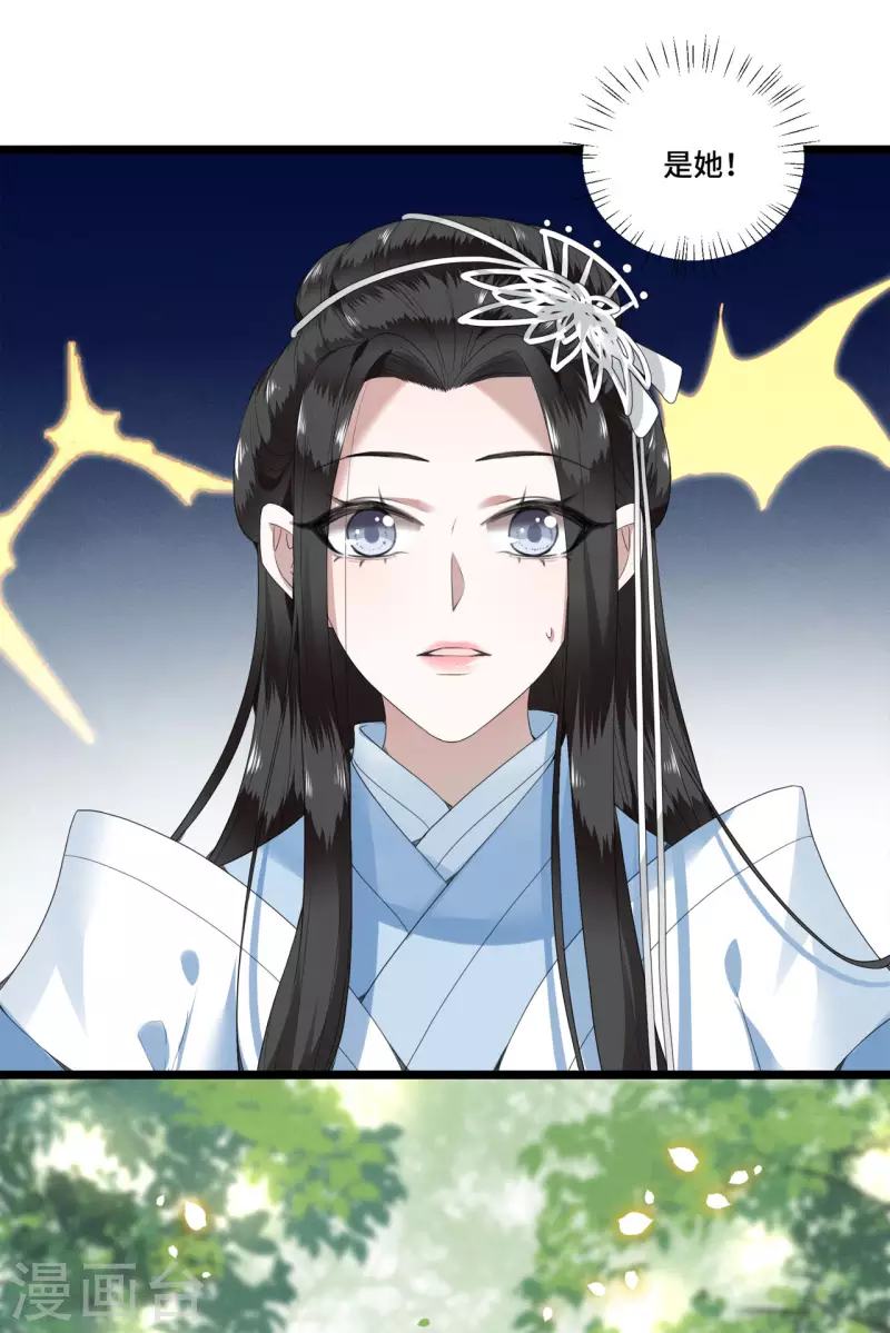 凤凰于飞韩漫全集-第89话 谁是我的新郎无删减无遮挡章节图片 