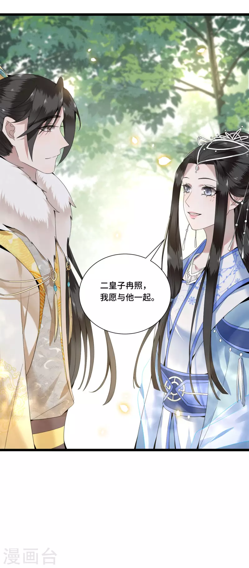 凤凰于飞韩漫全集-第89话 谁是我的新郎无删减无遮挡章节图片 