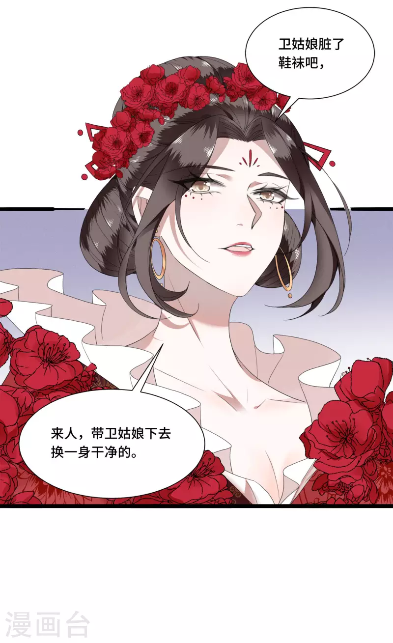 凤凰于飞韩漫全集-第89话 谁是我的新郎无删减无遮挡章节图片 
