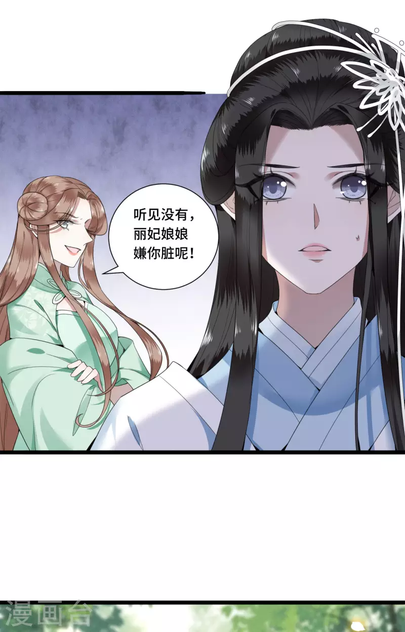 凤凰于飞韩漫全集-第89话 谁是我的新郎无删减无遮挡章节图片 