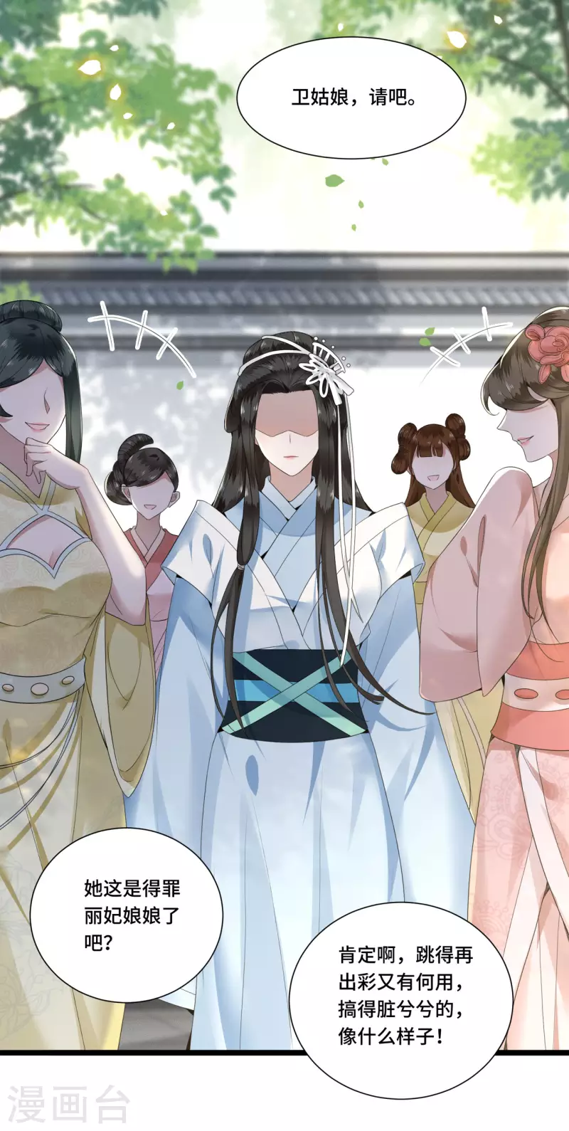 凤凰于飞韩漫全集-第89话 谁是我的新郎无删减无遮挡章节图片 