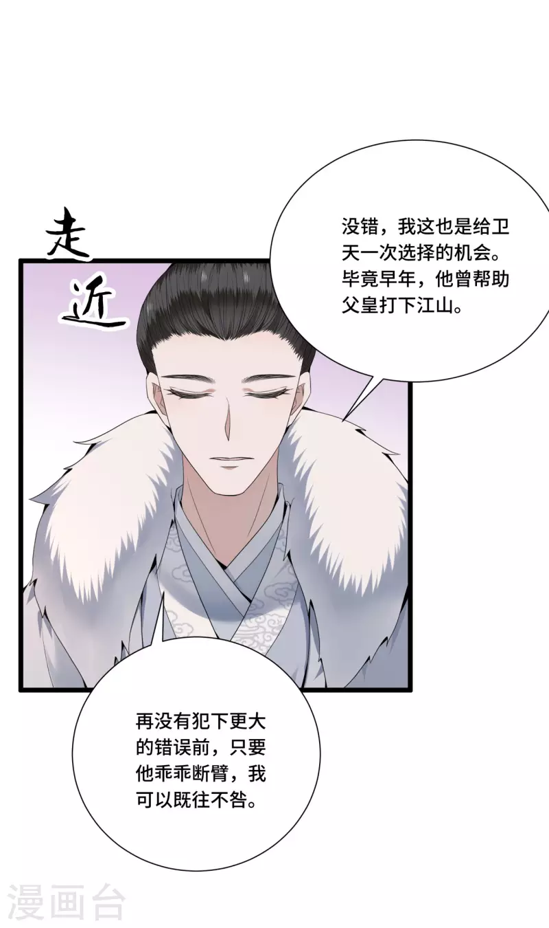 凤凰于飞韩漫全集-第91话 从今以后我属于你无删减无遮挡章节图片 