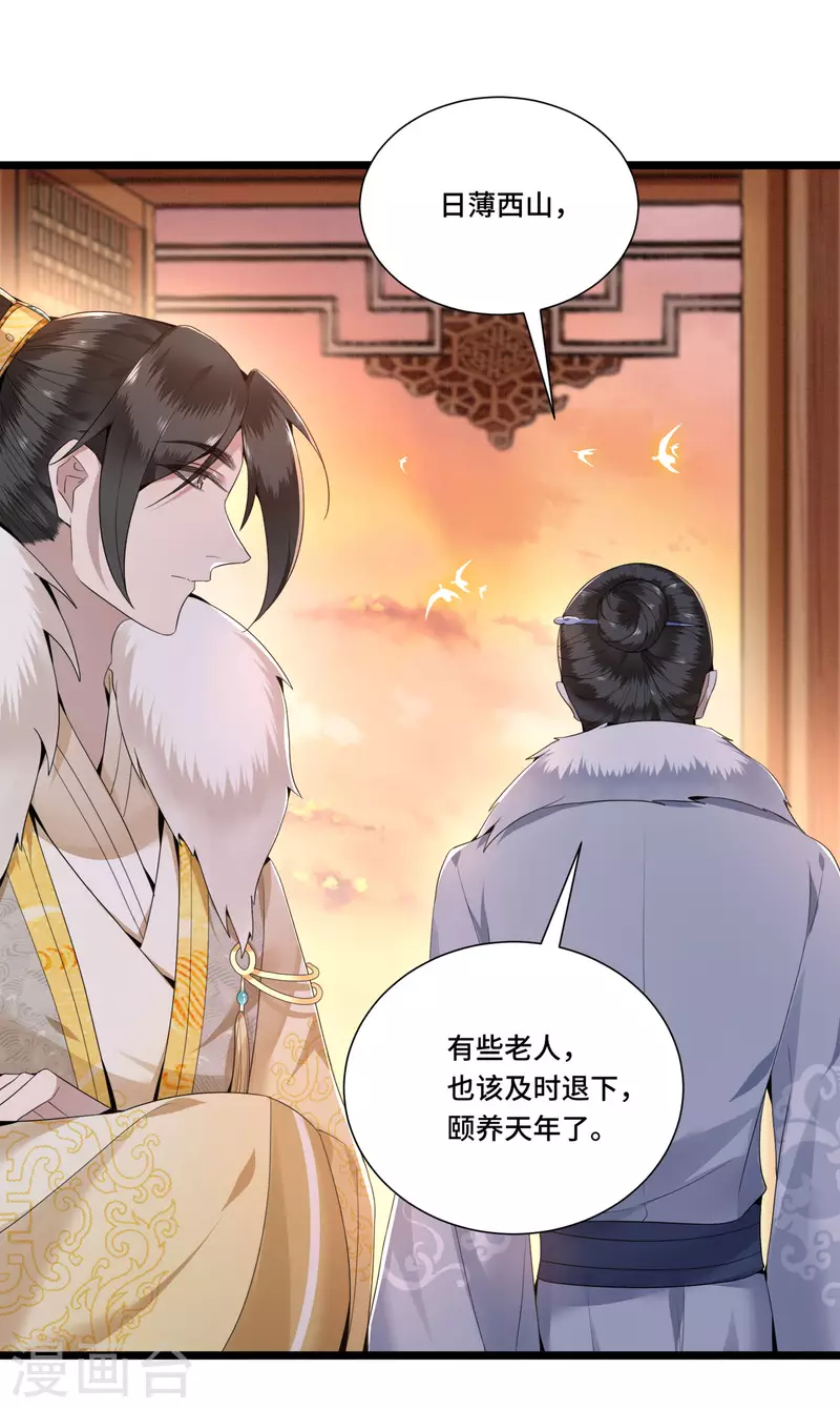 凤凰于飞韩漫全集-第91话 从今以后我属于你无删减无遮挡章节图片 