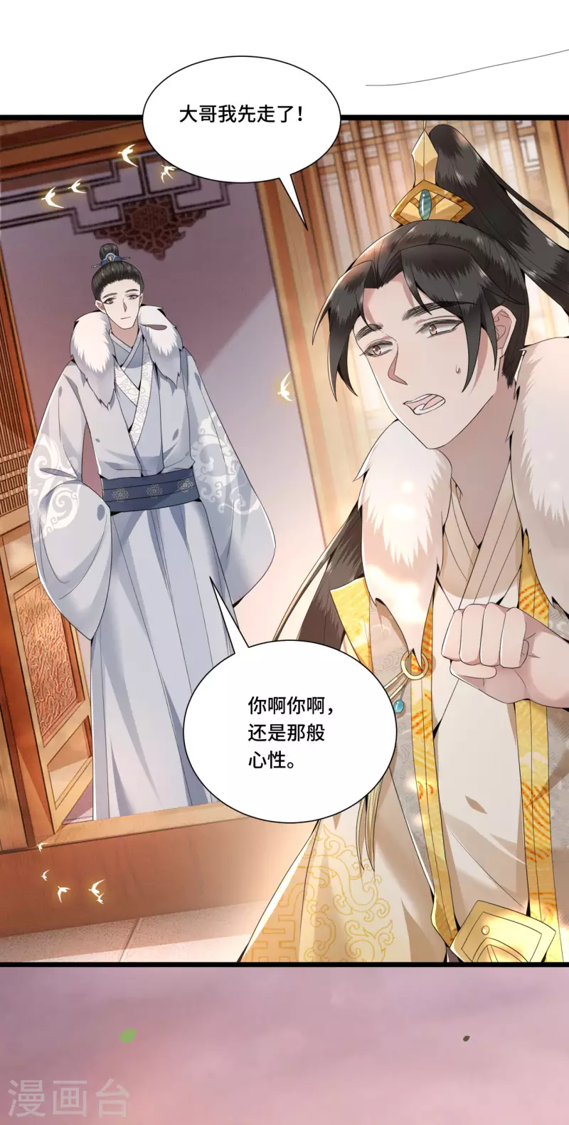 凤凰于飞韩漫全集-第91话 从今以后我属于你无删减无遮挡章节图片 