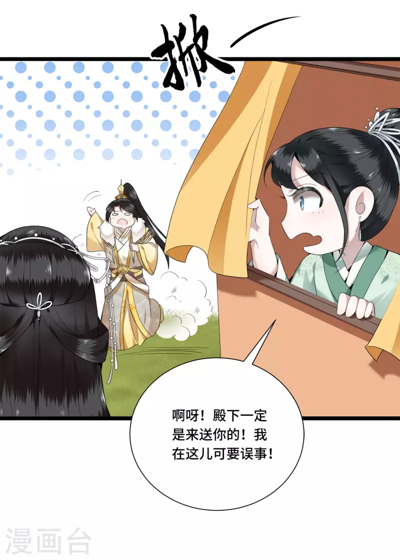 凤凰于飞韩漫全集-第91话 从今以后我属于你无删减无遮挡章节图片 