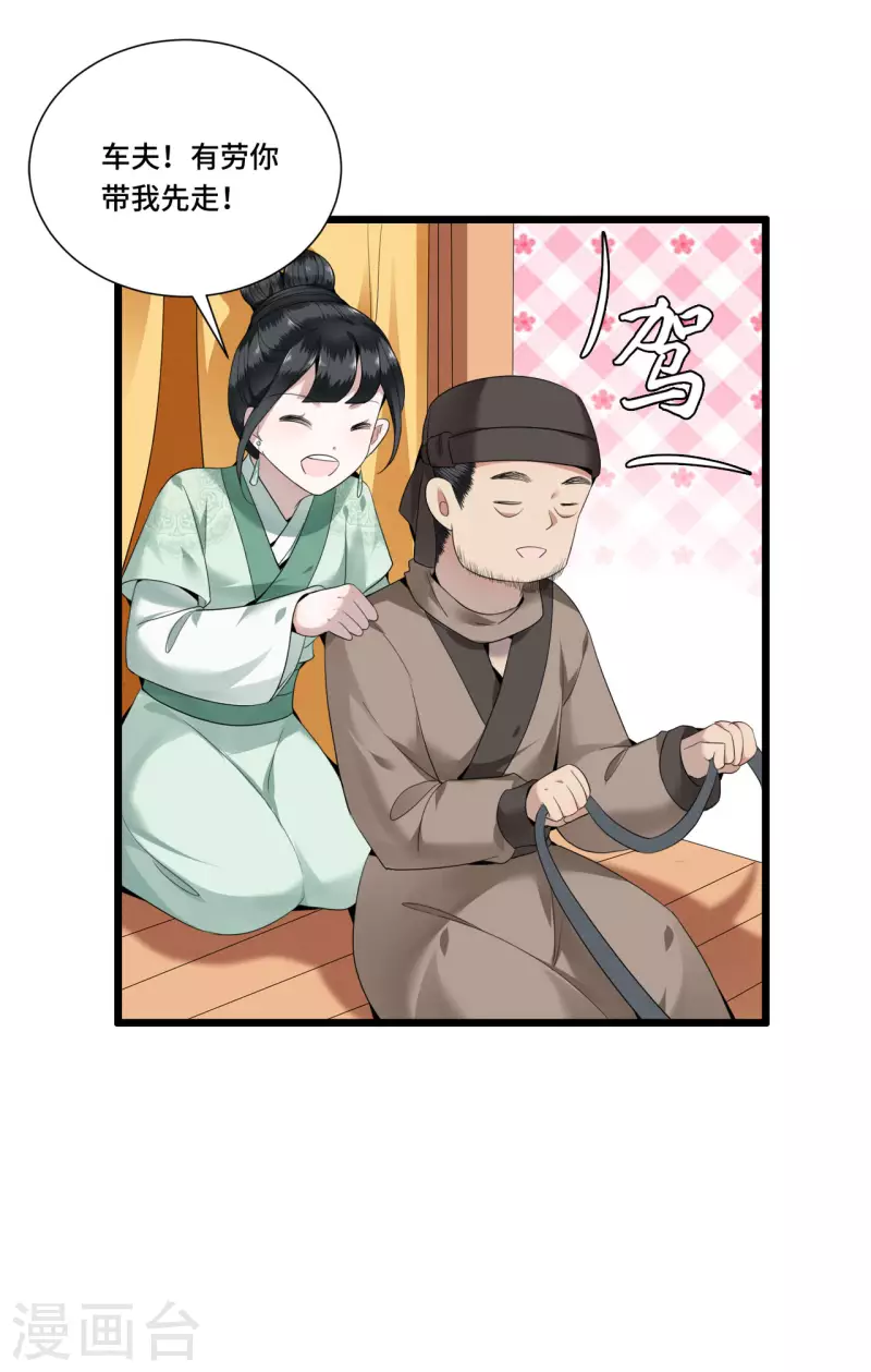 凤凰于飞韩漫全集-第91话 从今以后我属于你无删减无遮挡章节图片 