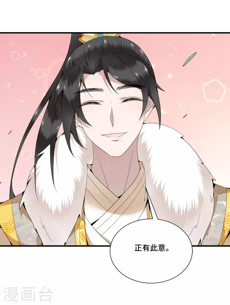 凤凰于飞韩漫全集-第91话 从今以后我属于你无删减无遮挡章节图片 