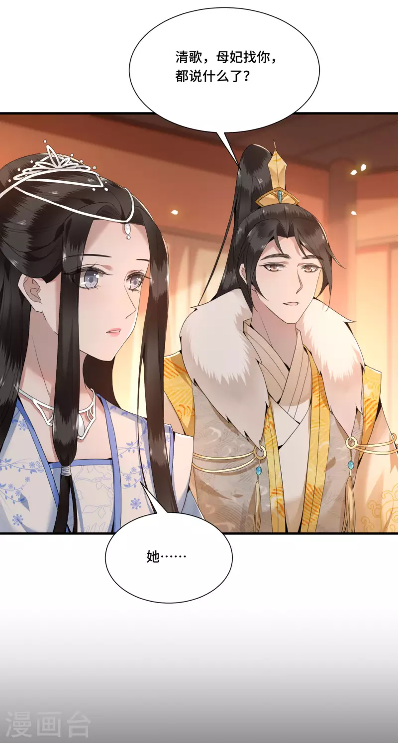 凤凰于飞韩漫全集-第91话 从今以后我属于你无删减无遮挡章节图片 