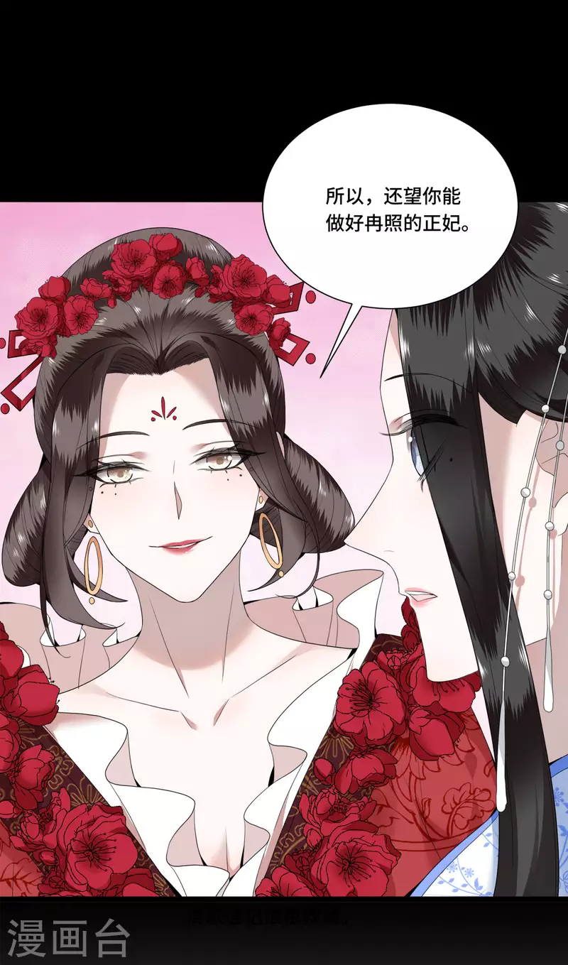 凤凰于飞韩漫全集-第91话 从今以后我属于你无删减无遮挡章节图片 