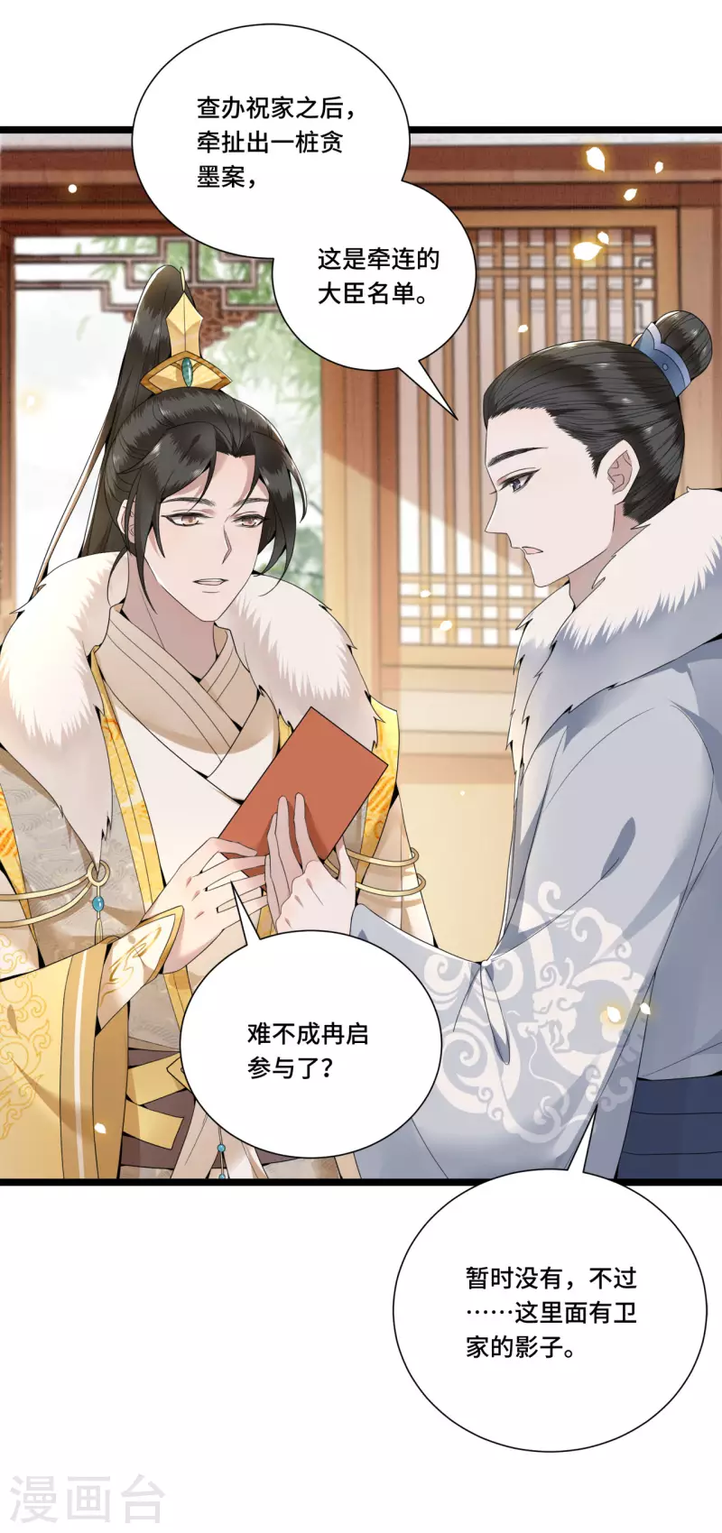 凤凰于飞韩漫全集-第91话 从今以后我属于你无删减无遮挡章节图片 