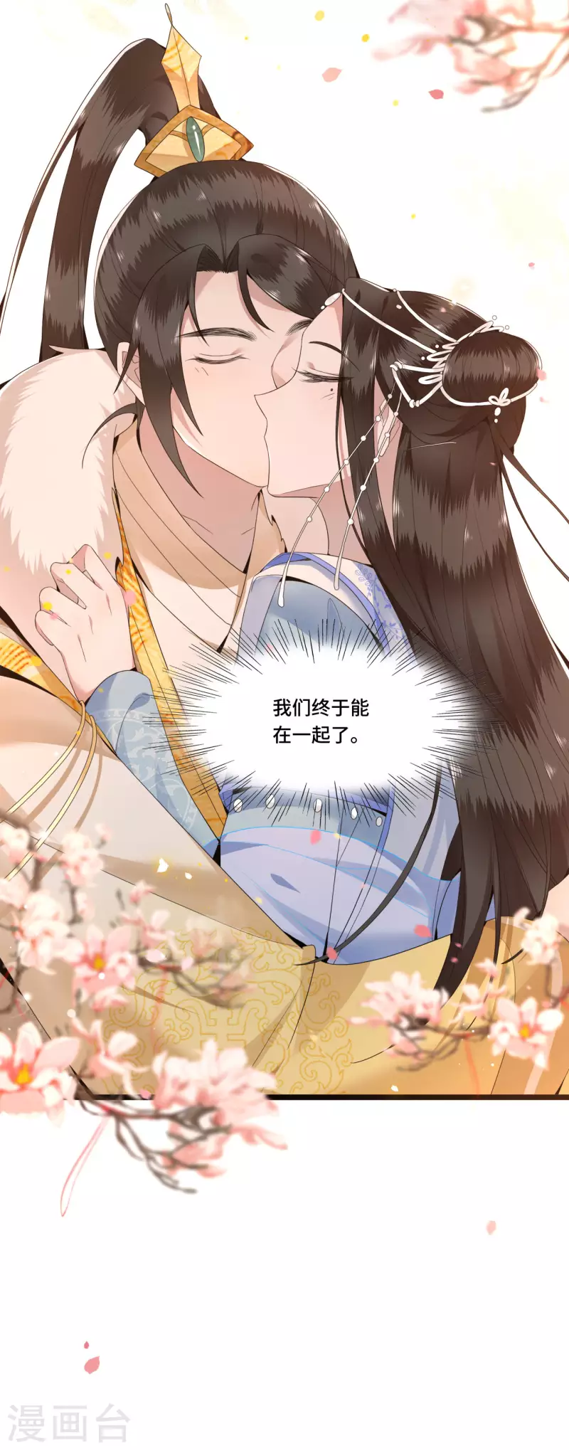 凤凰于飞韩漫全集-第91话 从今以后我属于你无删减无遮挡章节图片 