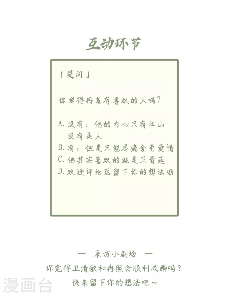 凤凰于飞韩漫全集-第91话 从今以后我属于你无删减无遮挡章节图片 