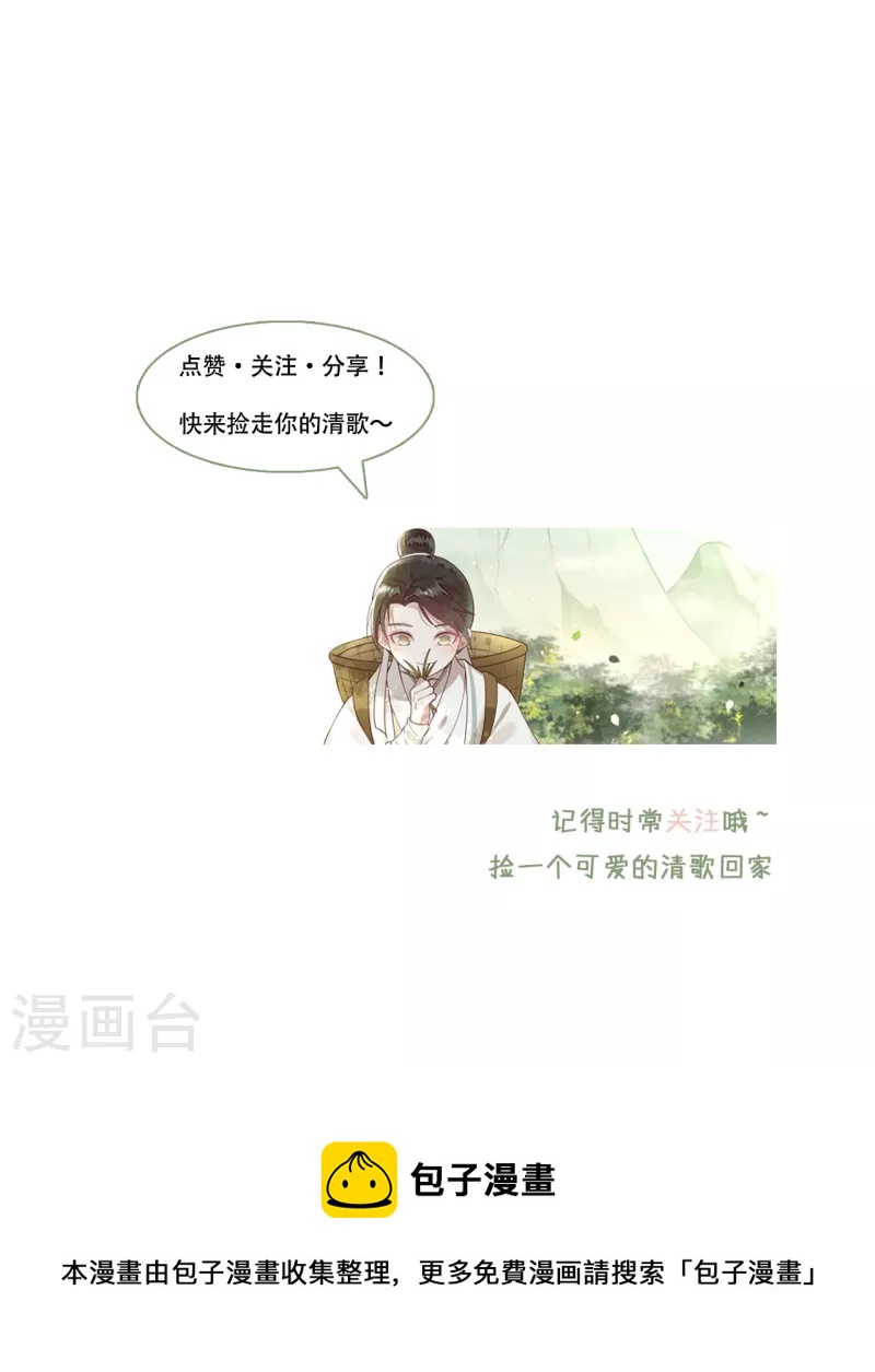 凤凰于飞韩漫全集-第91话 从今以后我属于你无删减无遮挡章节图片 