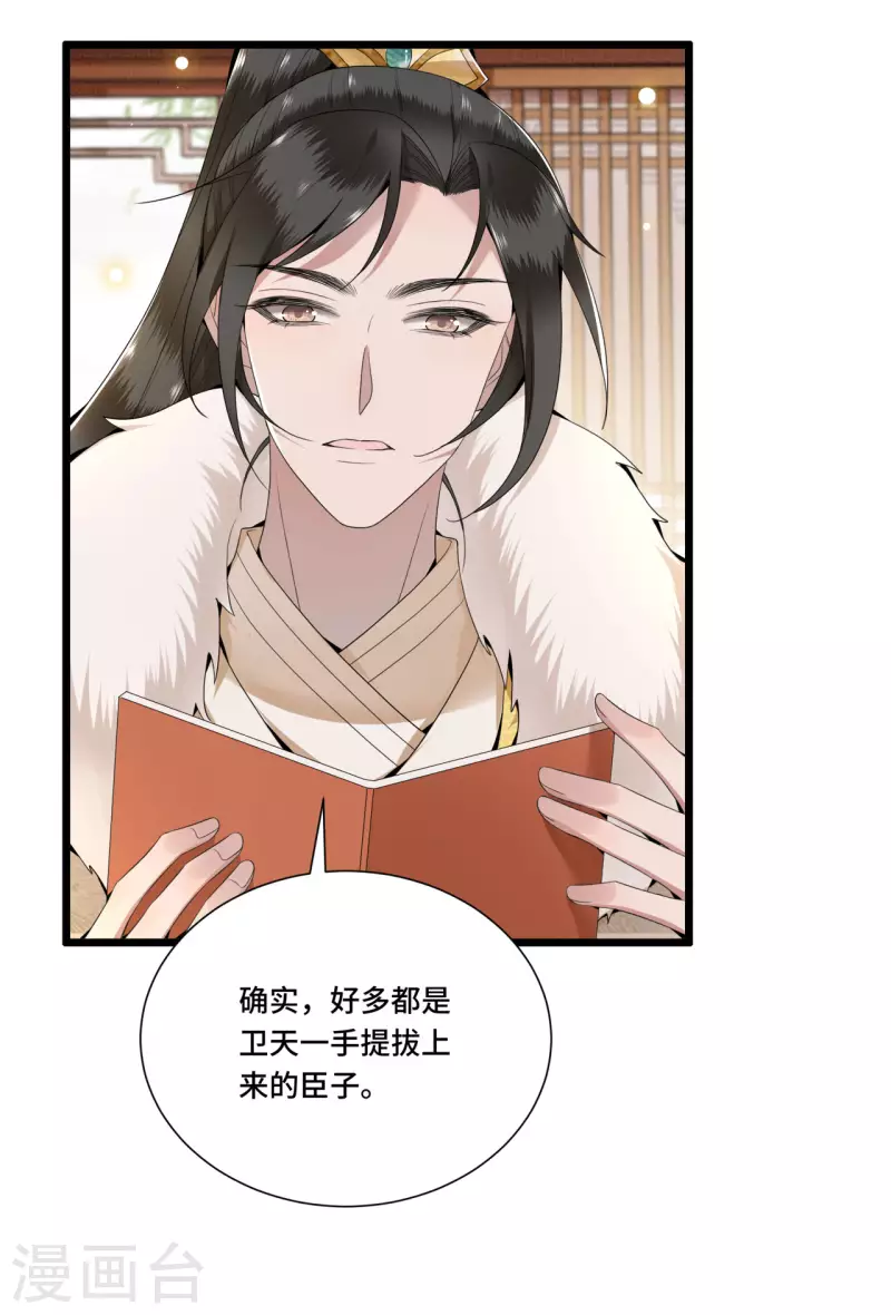 凤凰于飞韩漫全集-第91话 从今以后我属于你无删减无遮挡章节图片 