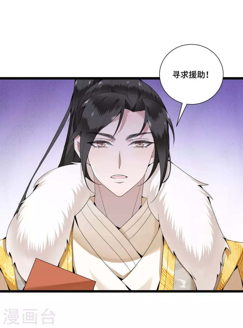 凤凰于飞韩漫全集-第91话 从今以后我属于你无删减无遮挡章节图片 