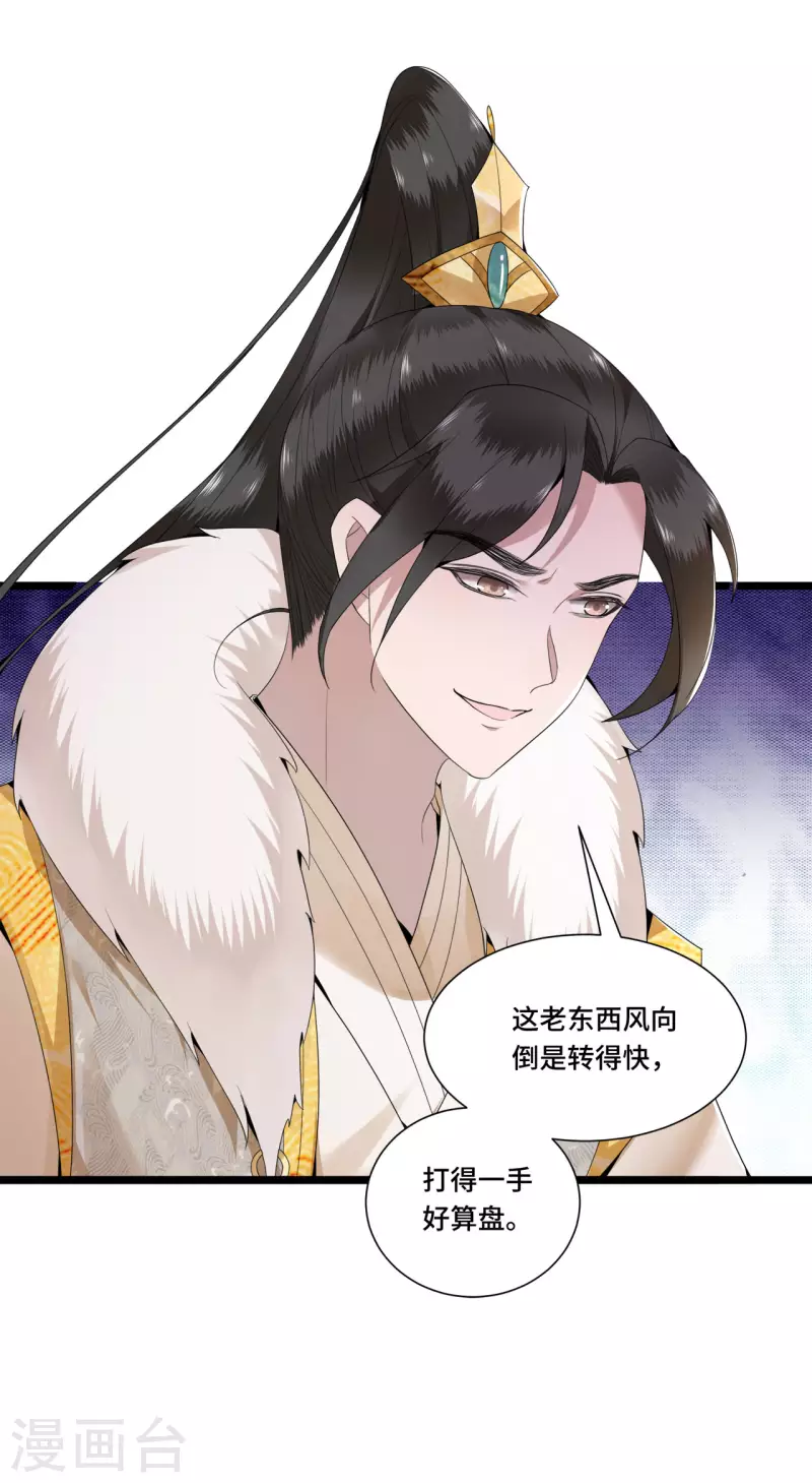 凤凰于飞韩漫全集-第91话 从今以后我属于你无删减无遮挡章节图片 