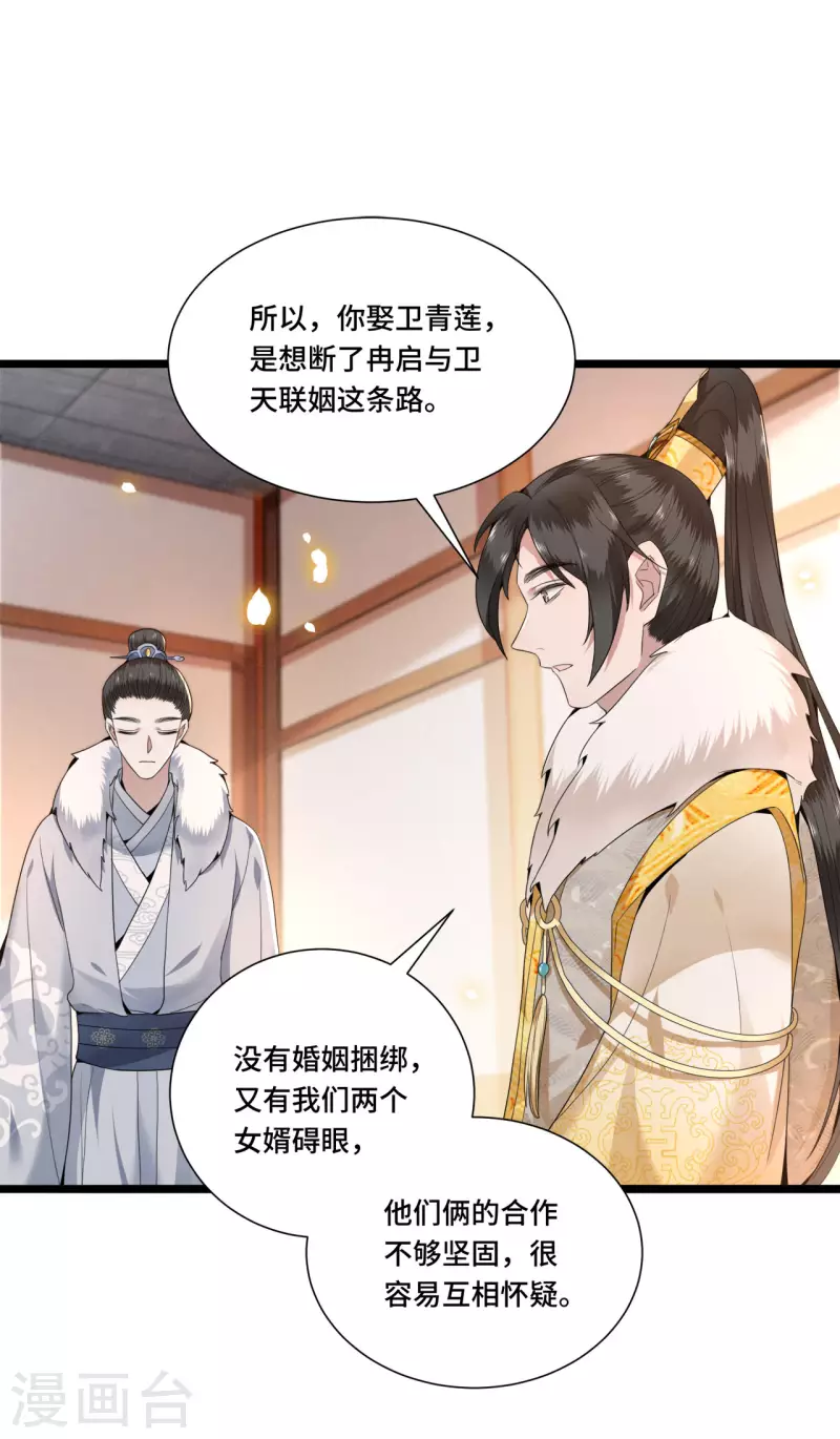 凤凰于飞韩漫全集-第91话 从今以后我属于你无删减无遮挡章节图片 