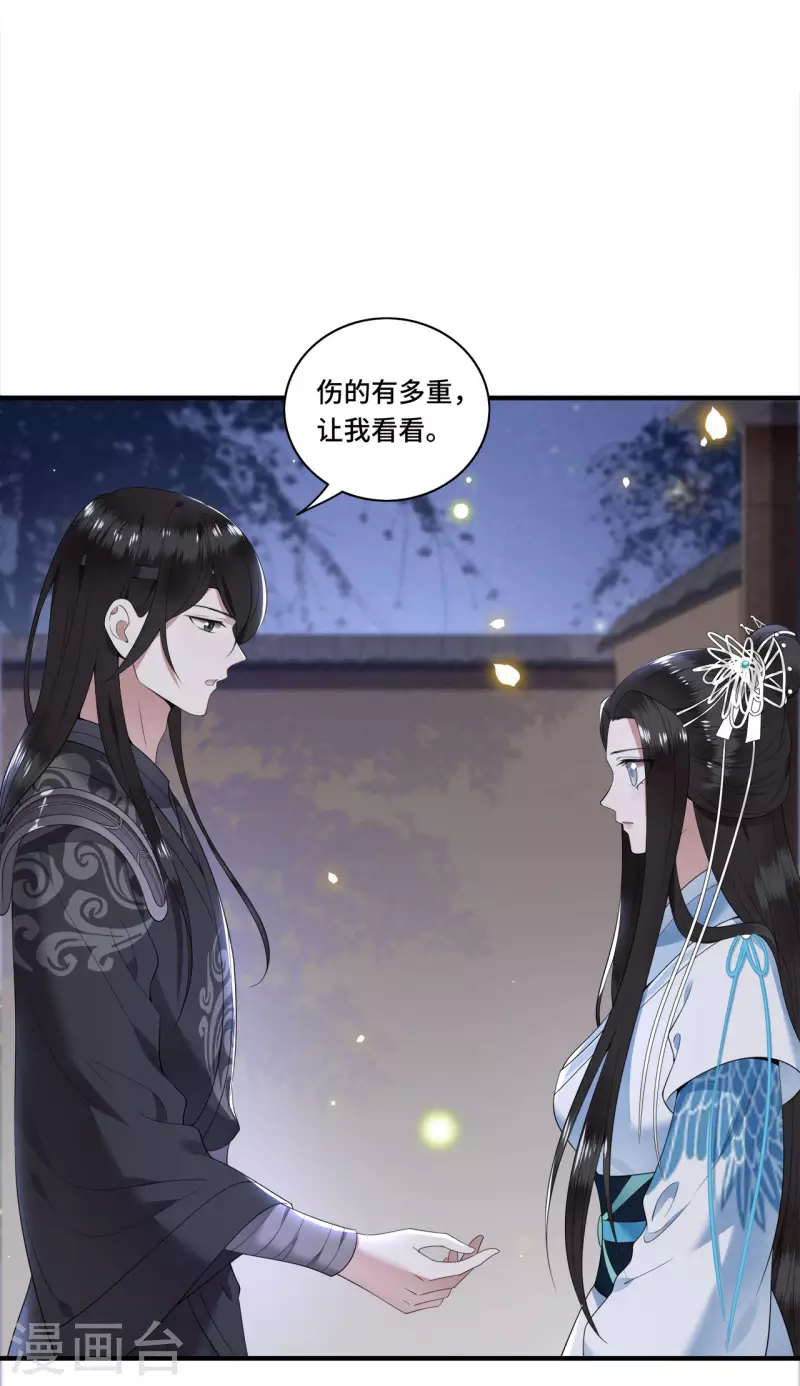 凤凰于飞韩漫全集-第92话 我随时可以处决你无删减无遮挡章节图片 