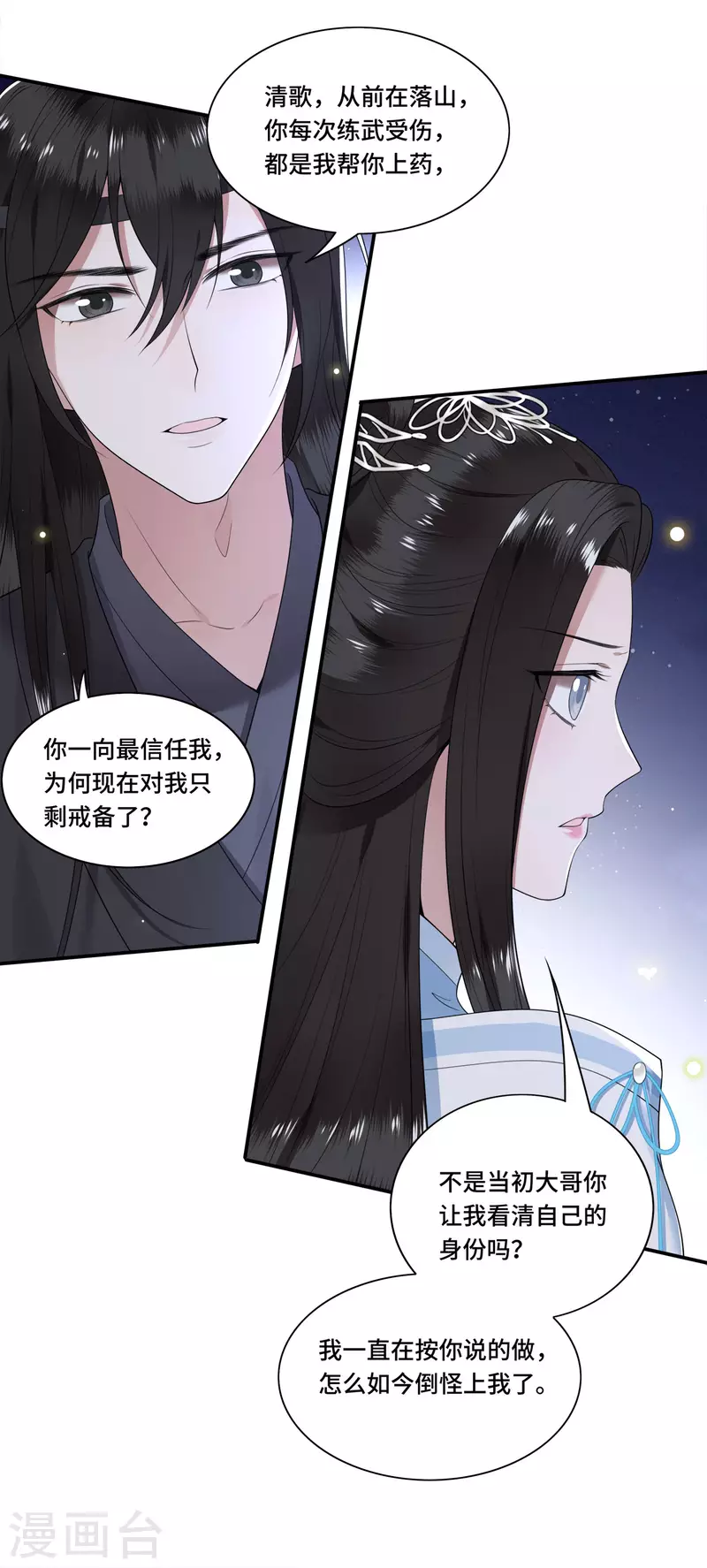 凤凰于飞韩漫全集-第92话 我随时可以处决你无删减无遮挡章节图片 