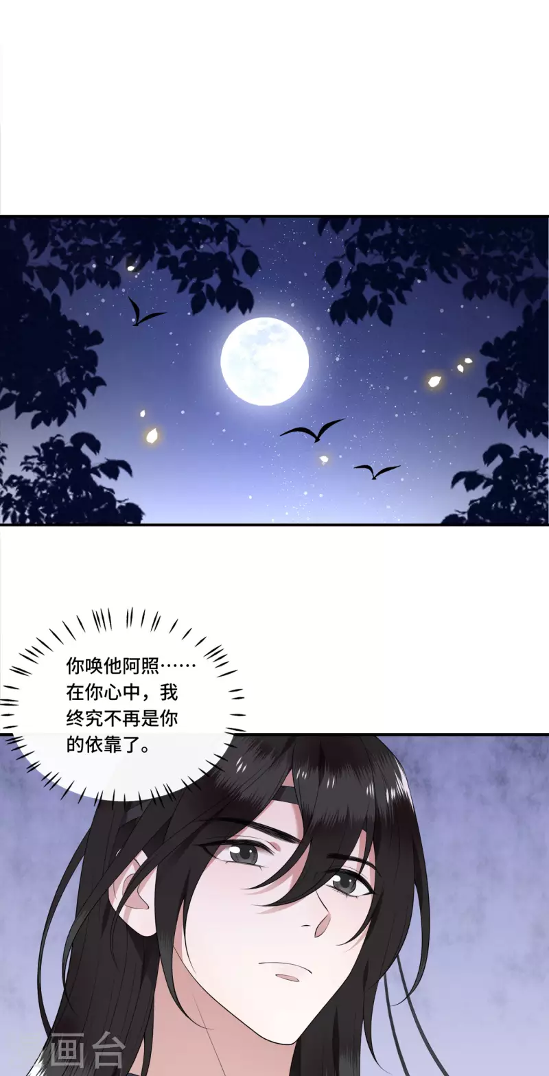 凤凰于飞韩漫全集-第92话 我随时可以处决你无删减无遮挡章节图片 