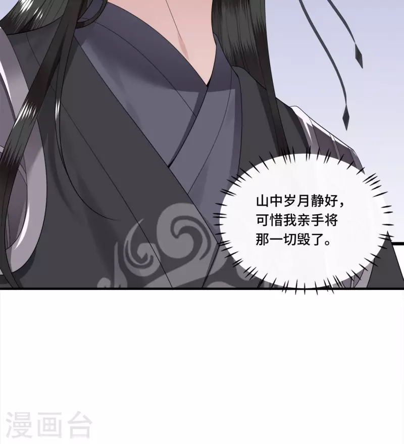 凤凰于飞韩漫全集-第92话 我随时可以处决你无删减无遮挡章节图片 