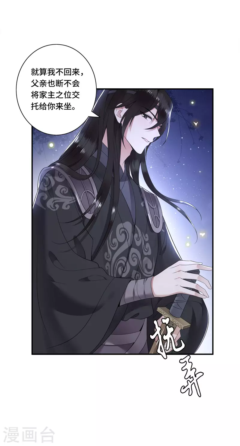 凤凰于飞韩漫全集-第92话 我随时可以处决你无删减无遮挡章节图片 