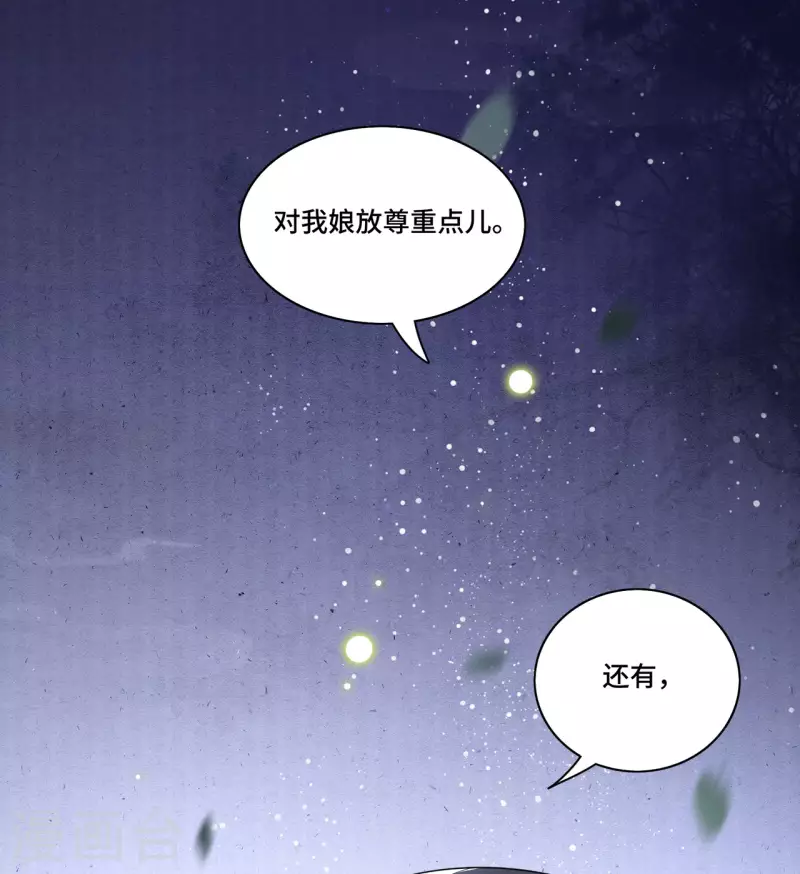 凤凰于飞韩漫全集-第92话 我随时可以处决你无删减无遮挡章节图片 