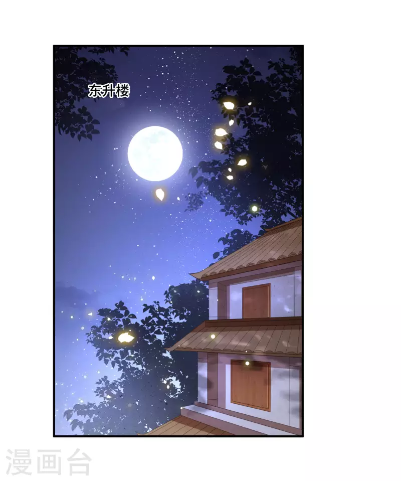 凤凰于飞韩漫全集-第92话 我随时可以处决你无删减无遮挡章节图片 
