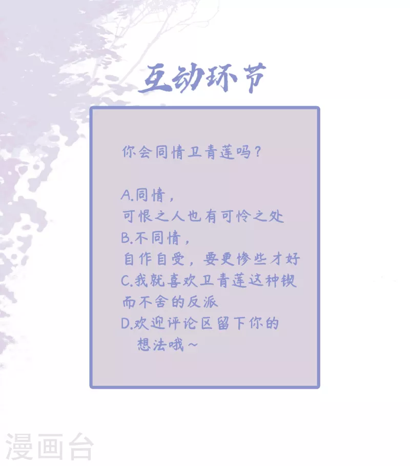 凤凰于飞韩漫全集-第92话 我随时可以处决你无删减无遮挡章节图片 