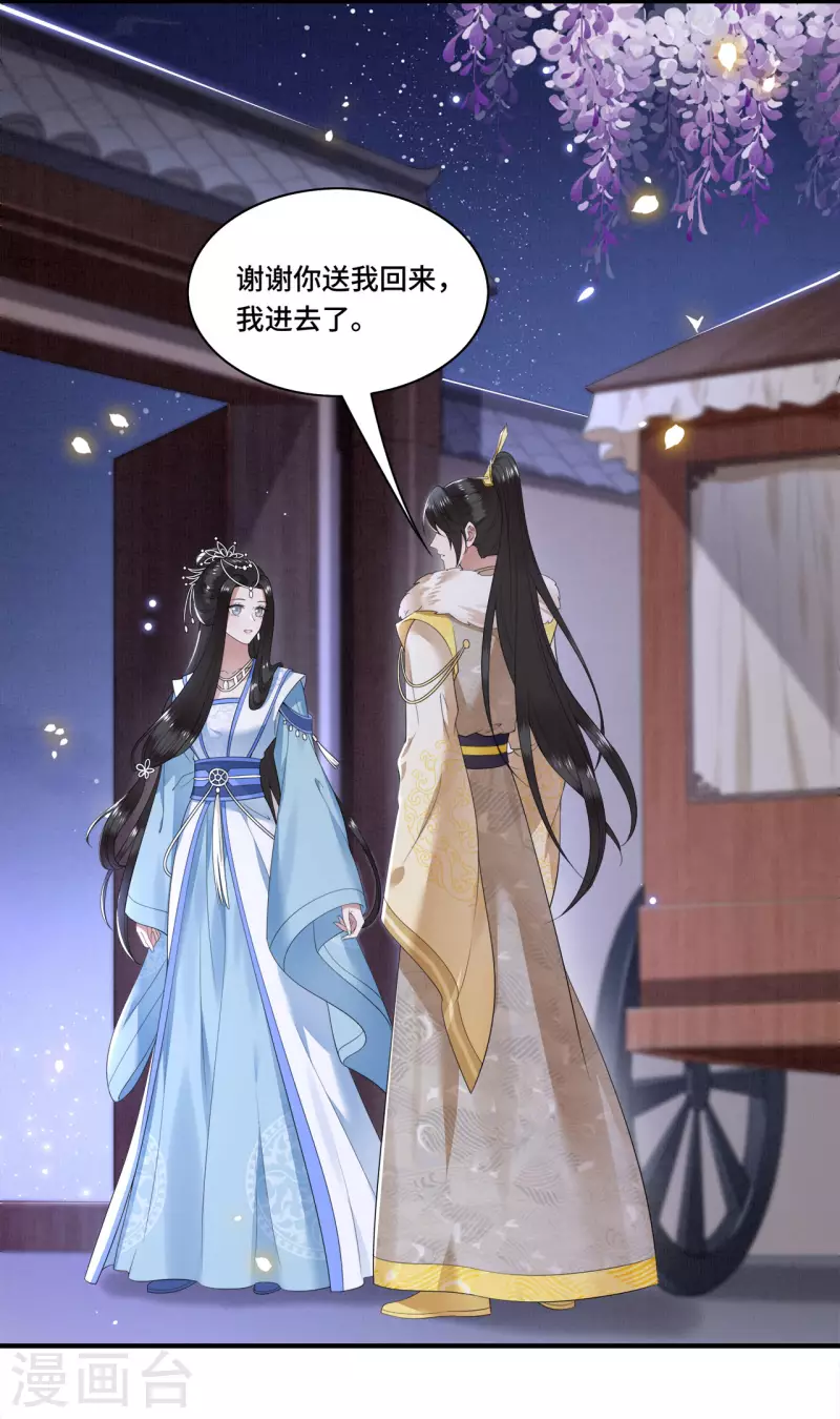凤凰于飞韩漫全集-第92话 我随时可以处决你无删减无遮挡章节图片 