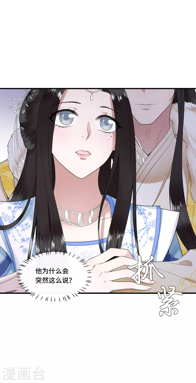 凤凰于飞韩漫全集-第92话 我随时可以处决你无删减无遮挡章节图片 