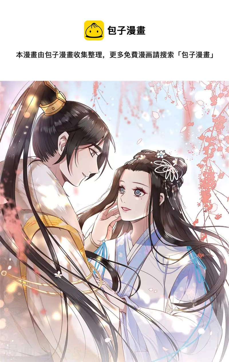 凤凰于飞韩漫全集-第94话 我们成婚了无删减无遮挡章节图片 