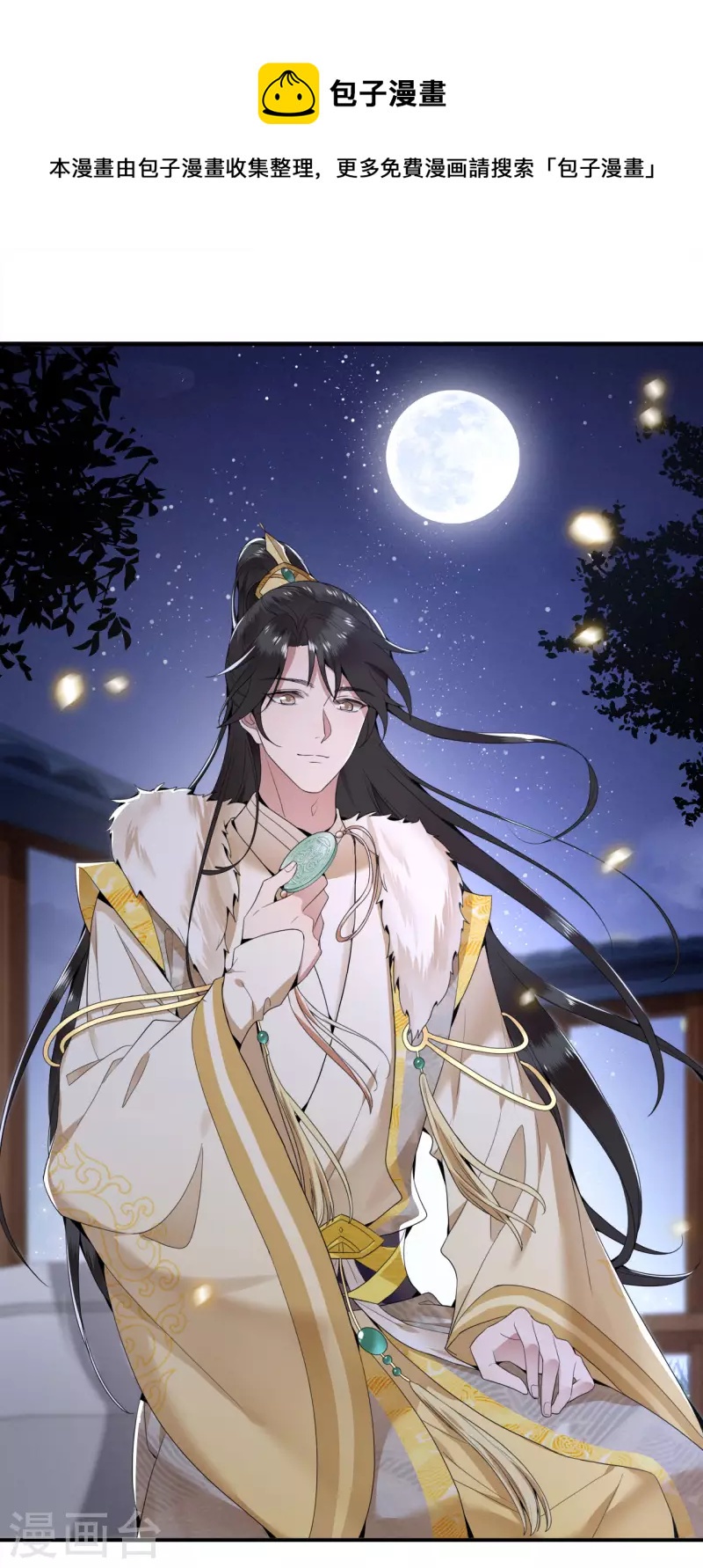 凤凰于飞韩漫全集-第94话 我们成婚了无删减无遮挡章节图片 