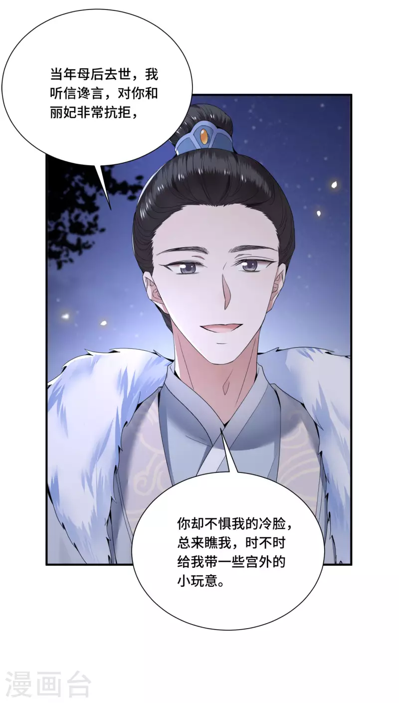 凤凰于飞韩漫全集-第94话 我们成婚了无删减无遮挡章节图片 