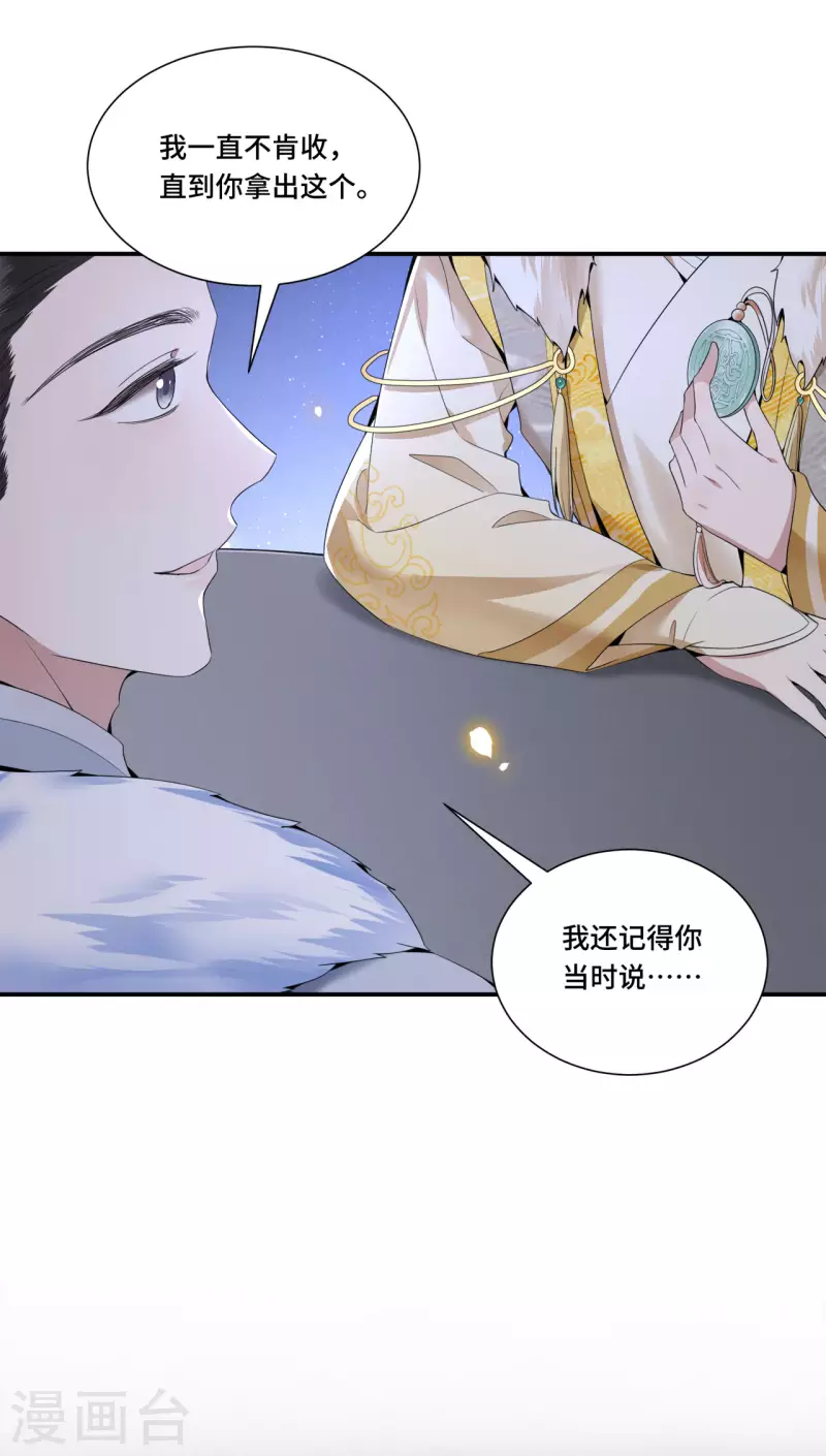凤凰于飞韩漫全集-第94话 我们成婚了无删减无遮挡章节图片 