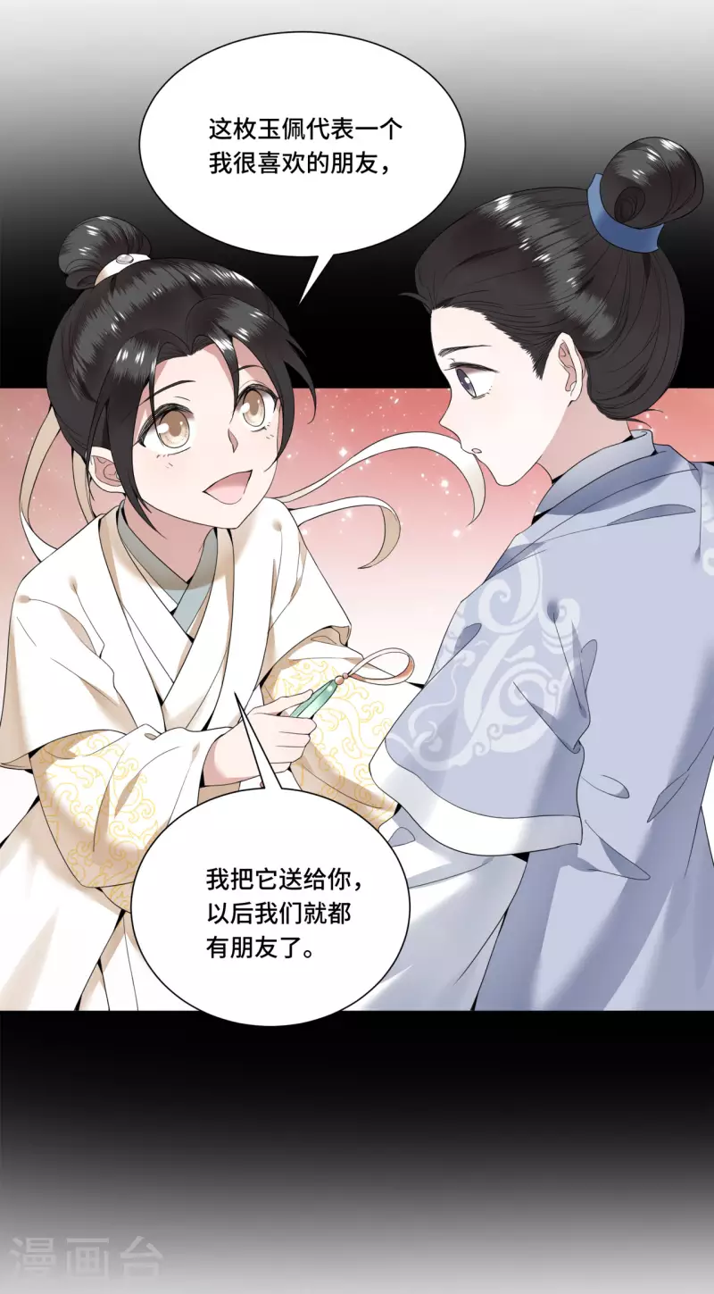 凤凰于飞韩漫全集-第94话 我们成婚了无删减无遮挡章节图片 