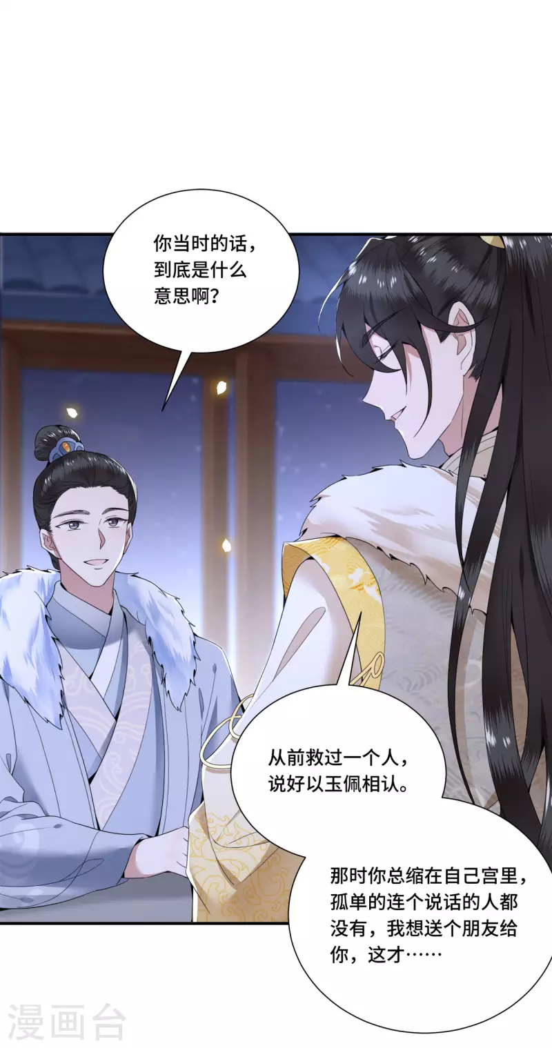 凤凰于飞韩漫全集-第94话 我们成婚了无删减无遮挡章节图片 