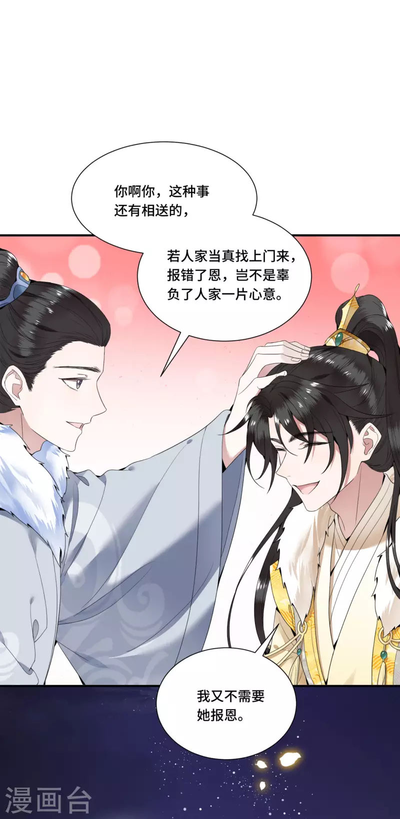 凤凰于飞韩漫全集-第94话 我们成婚了无删减无遮挡章节图片 