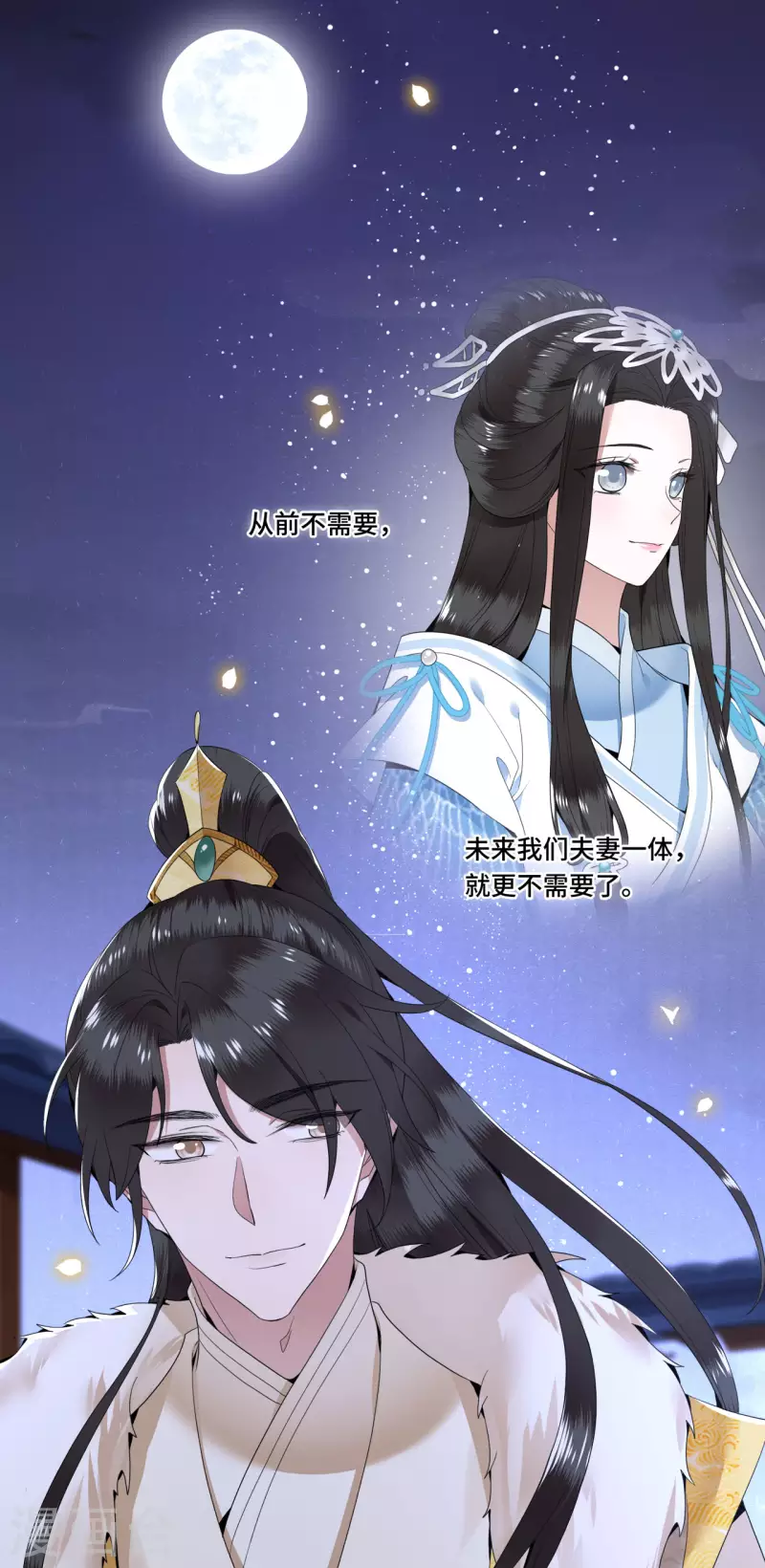 凤凰于飞韩漫全集-第94话 我们成婚了无删减无遮挡章节图片 