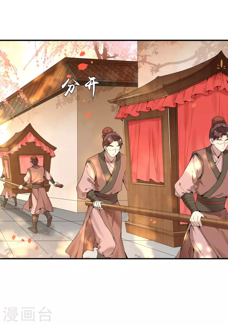凤凰于飞韩漫全集-第94话 我们成婚了无删减无遮挡章节图片 
