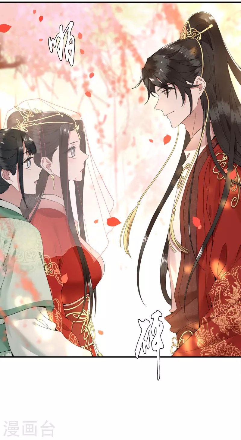 凤凰于飞韩漫全集-第94话 我们成婚了无删减无遮挡章节图片 